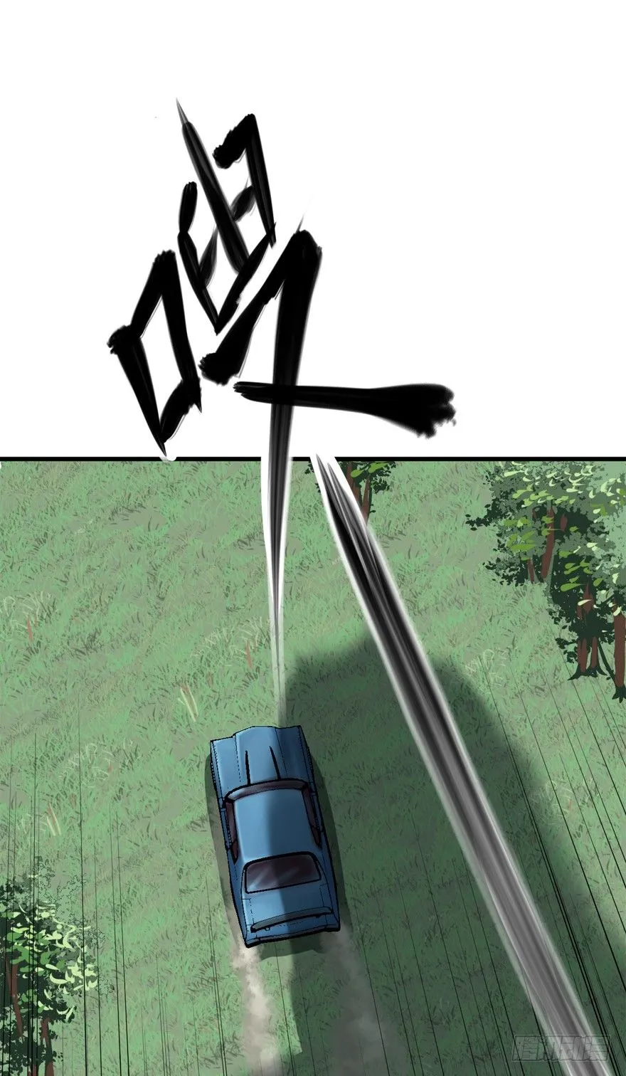 轰炸区 第17页