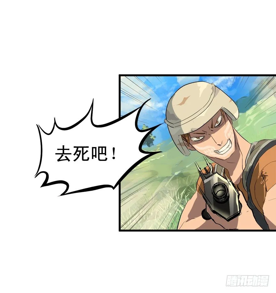 轰炸区 第23页