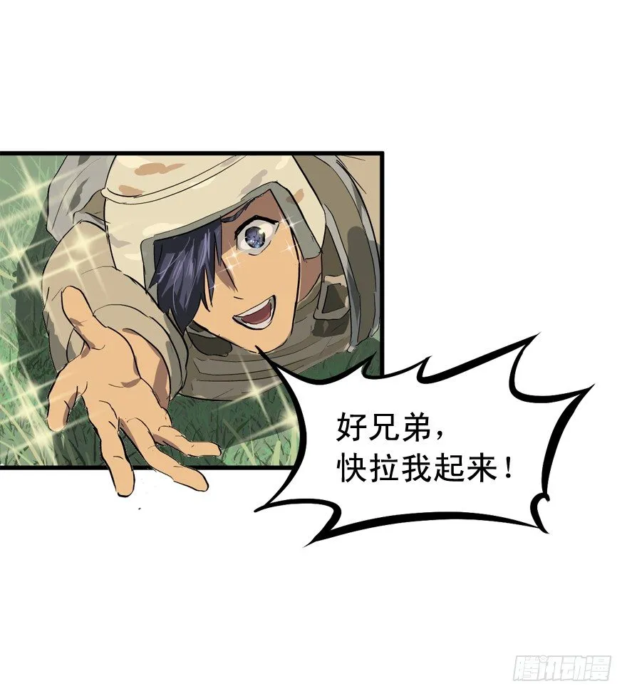 轰炸区 第35页