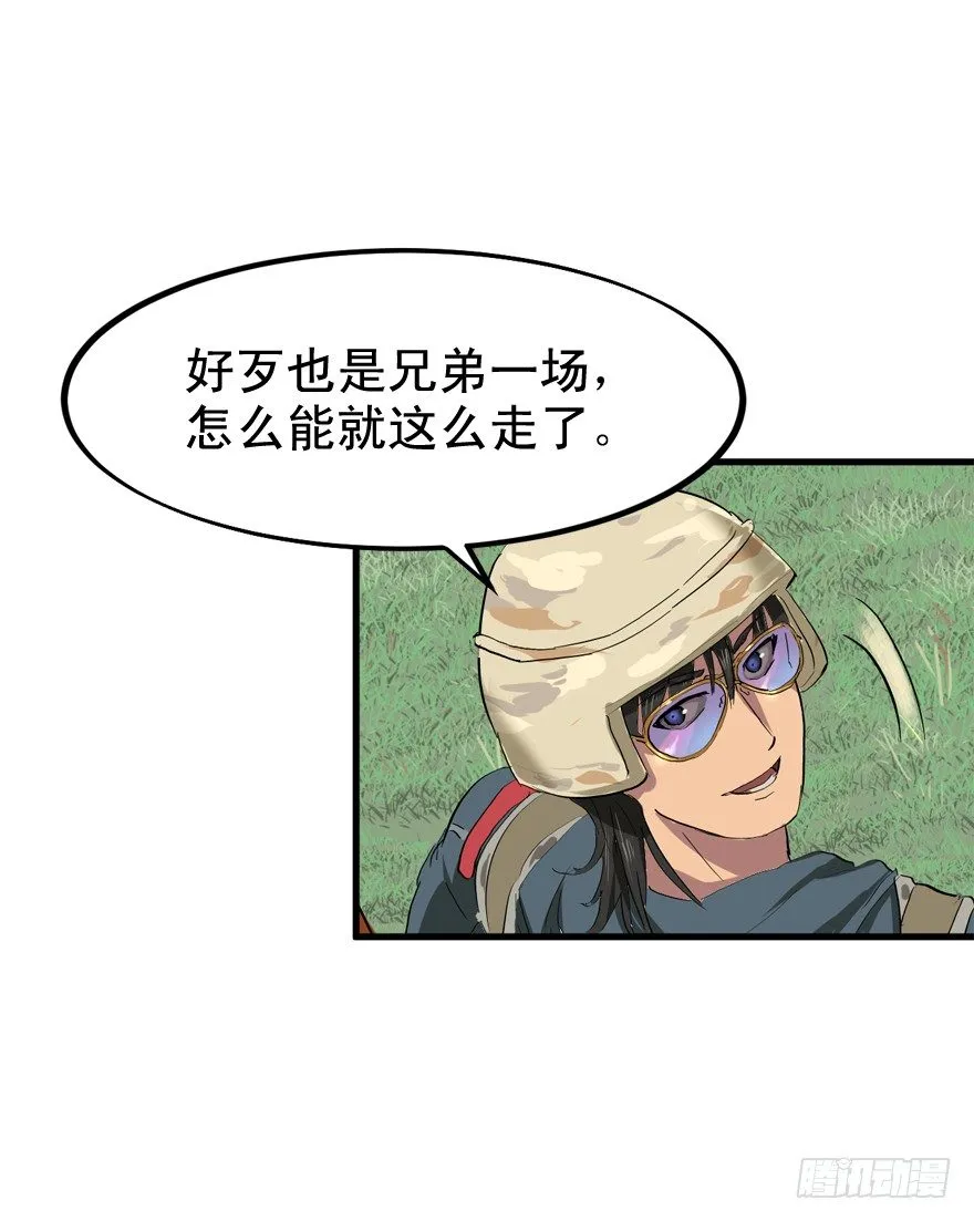 又TM歪了 第4页