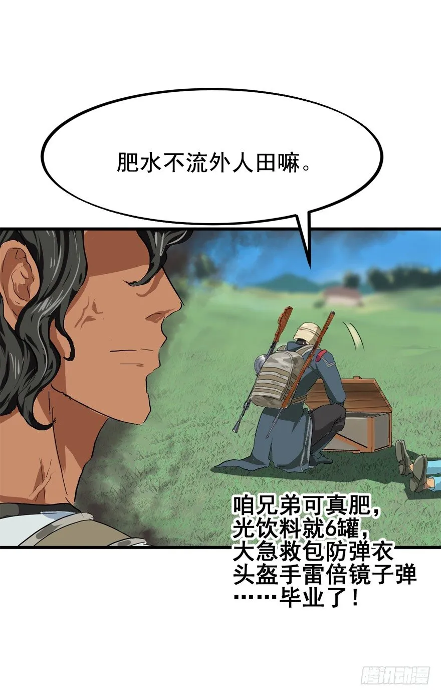 又TM歪了 第5页