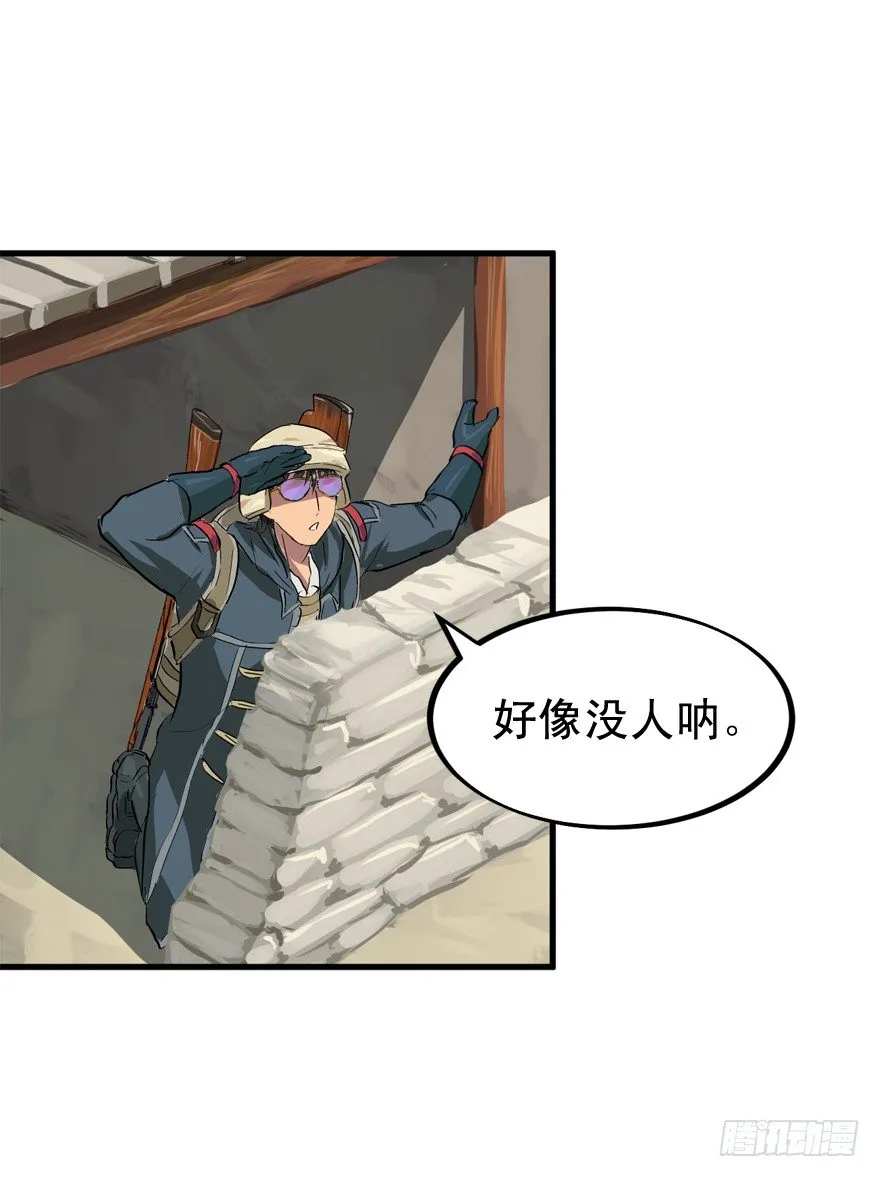 又TM歪了 第8页