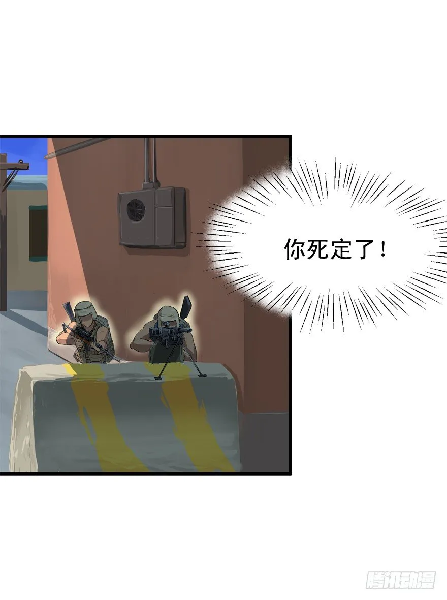 又TM歪了 第11页