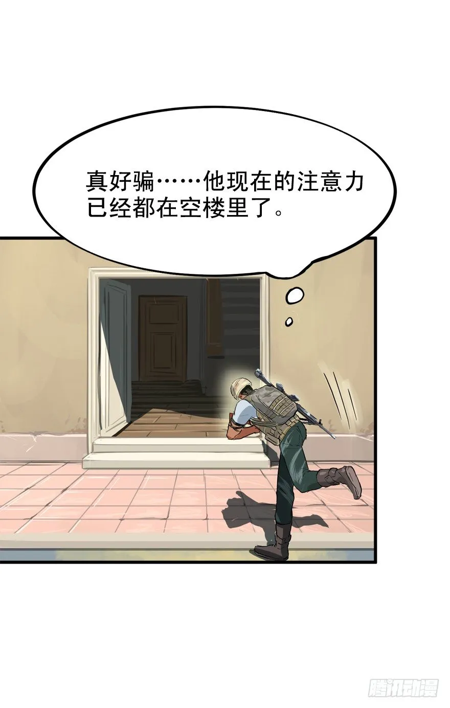 又TM歪了 第13页