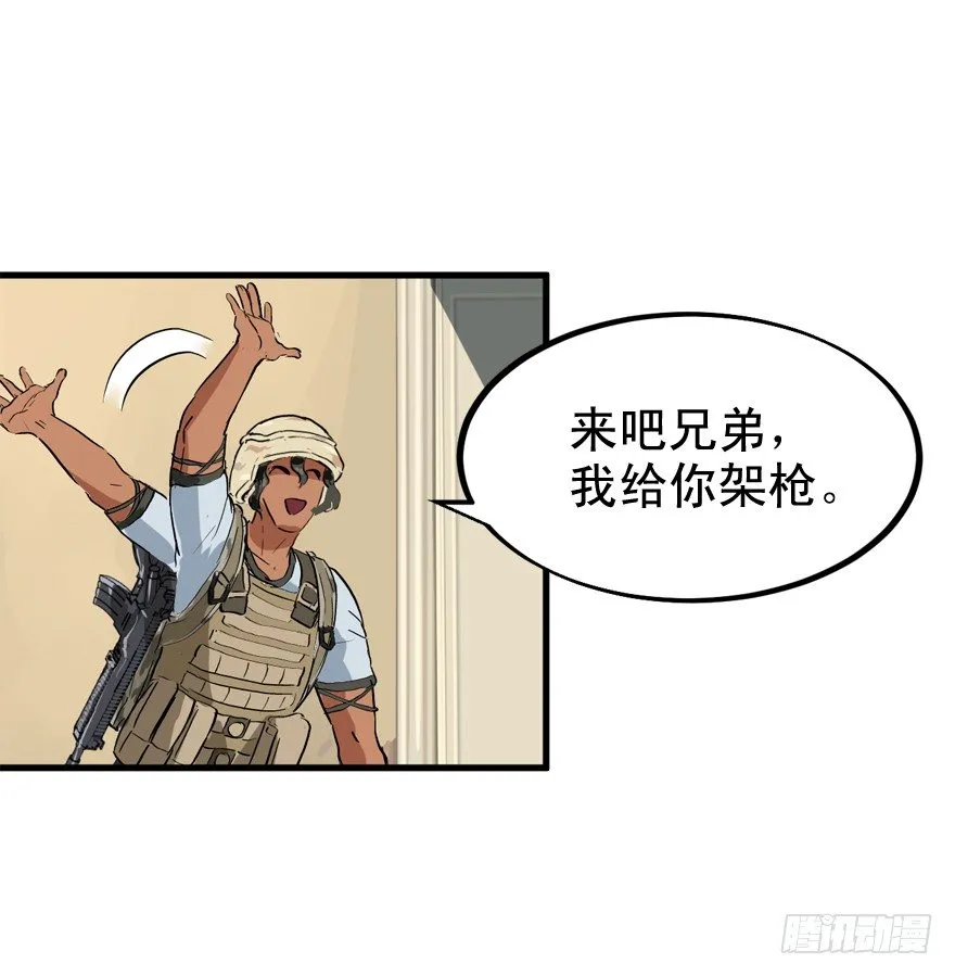又TM歪了 第17页