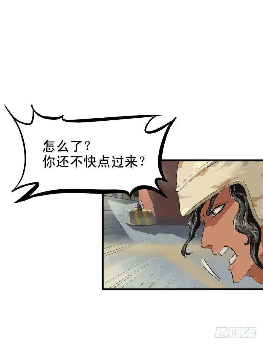 又TM歪了 第22页