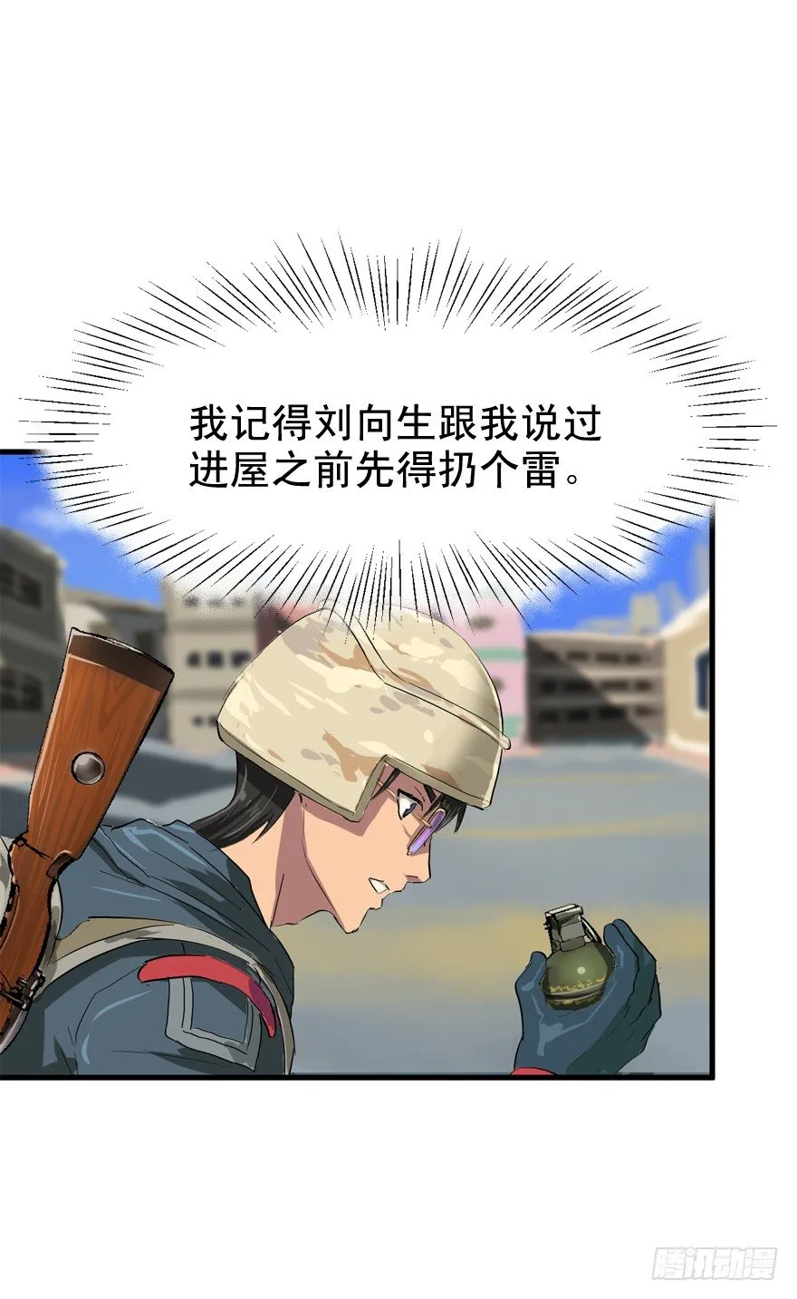 又TM歪了 第23页
