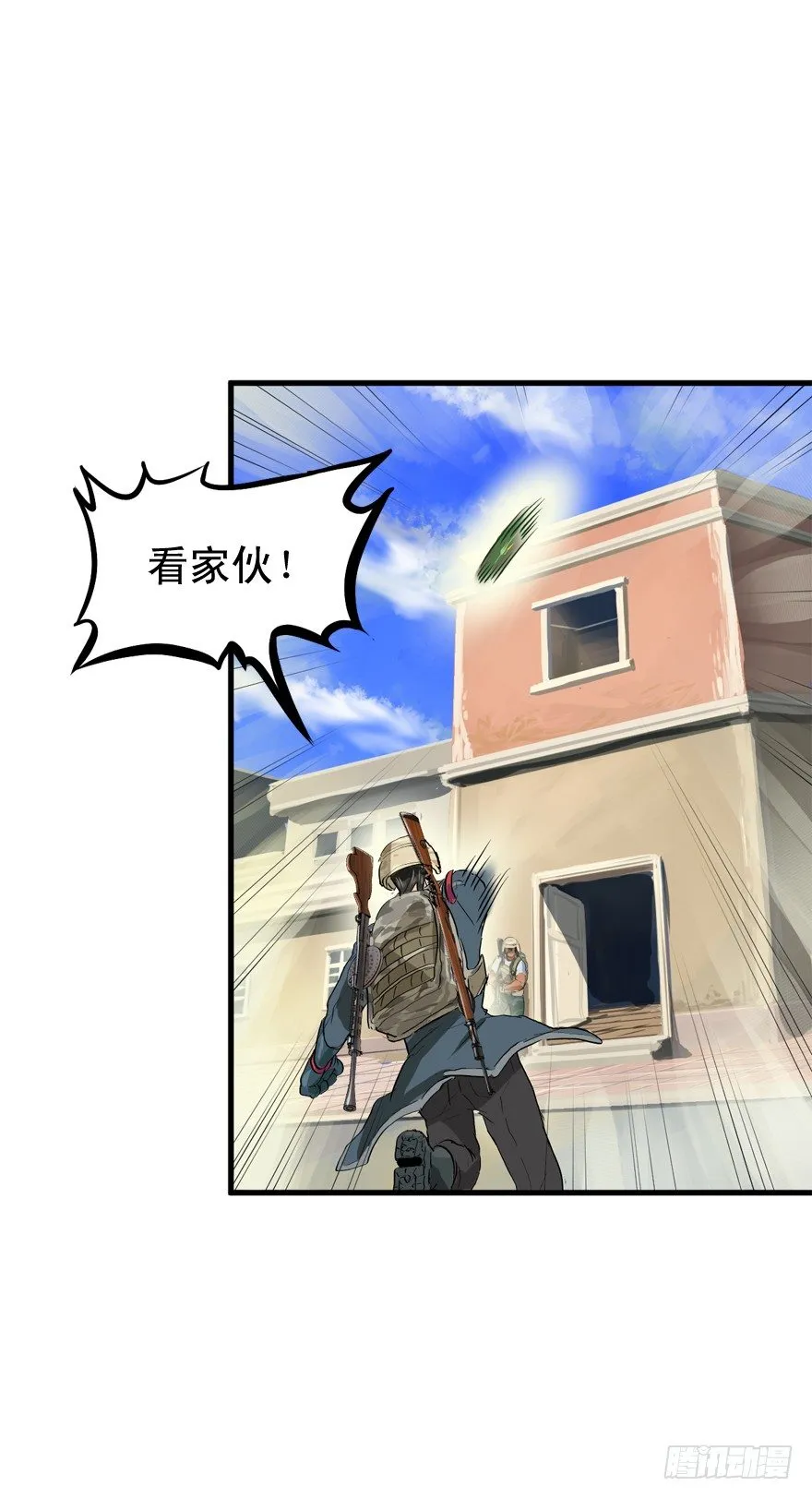 又TM歪了 第24页