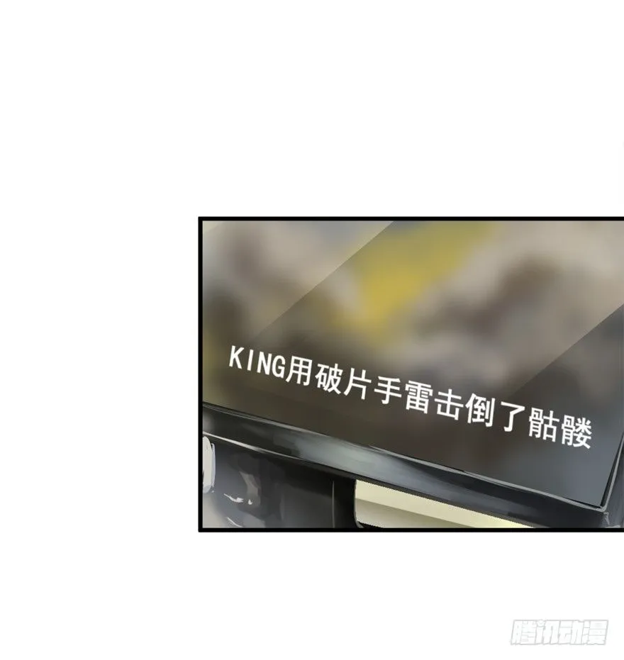 又TM歪了 第29页