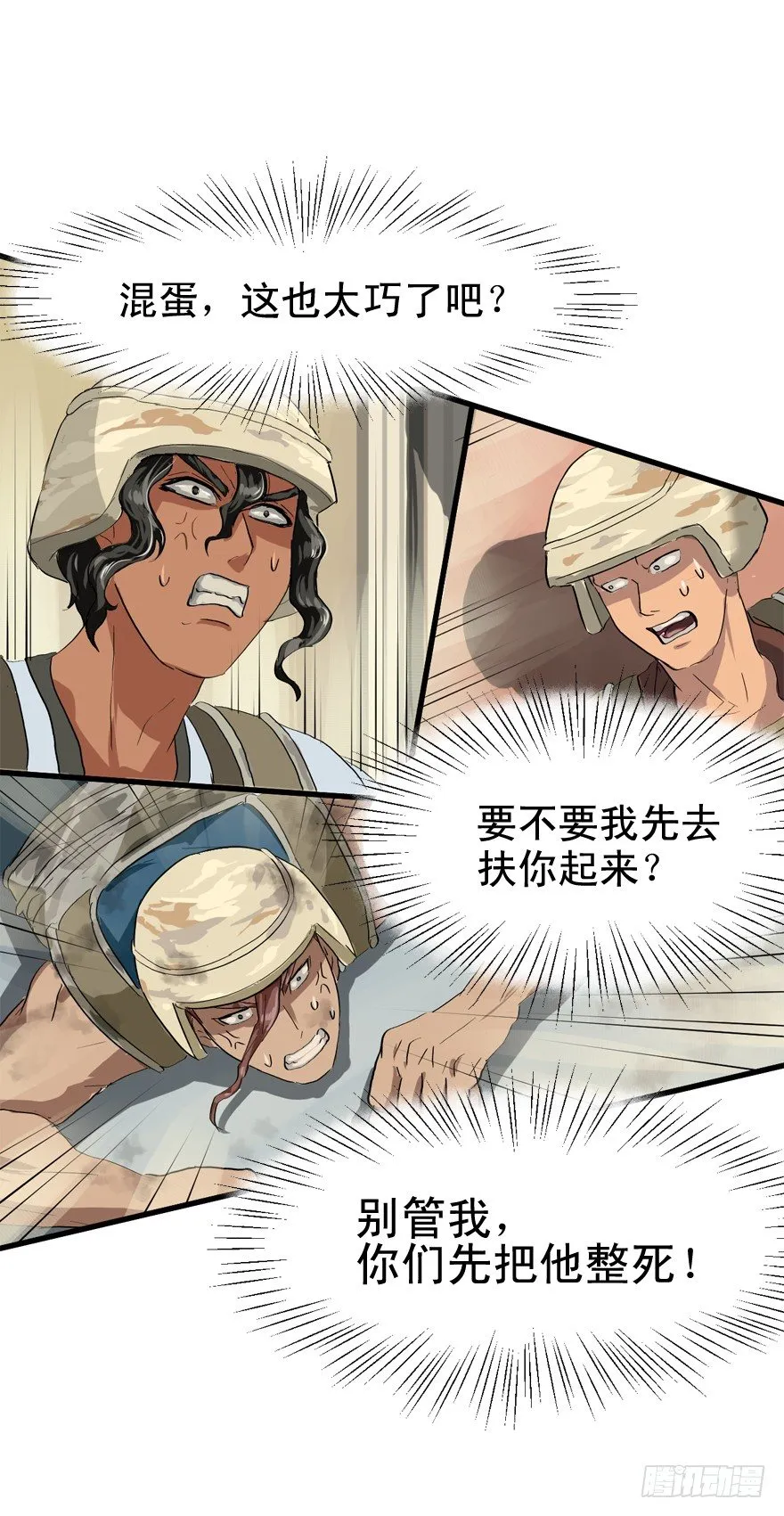 又TM歪了 第30页