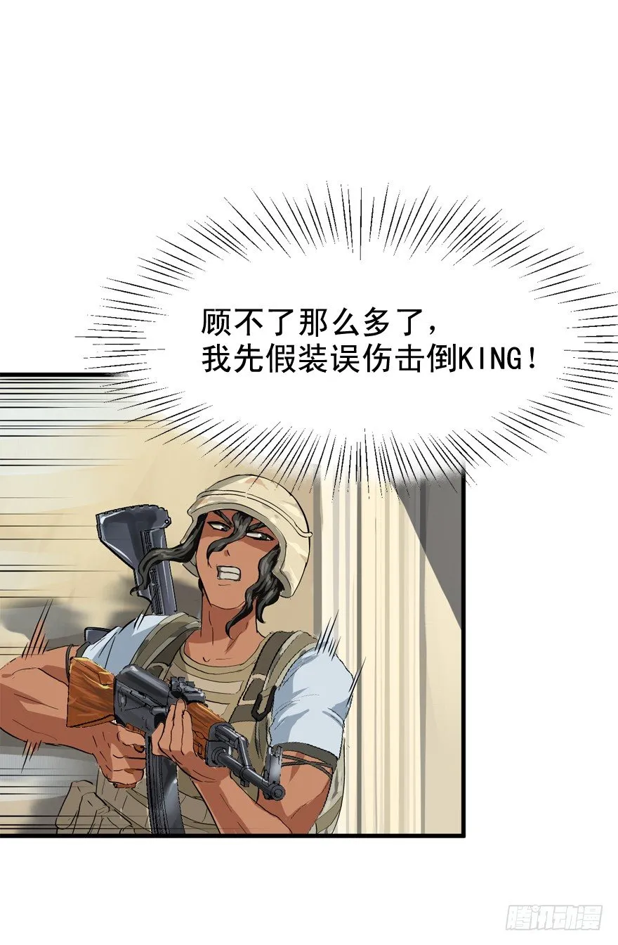 又TM歪了 第31页