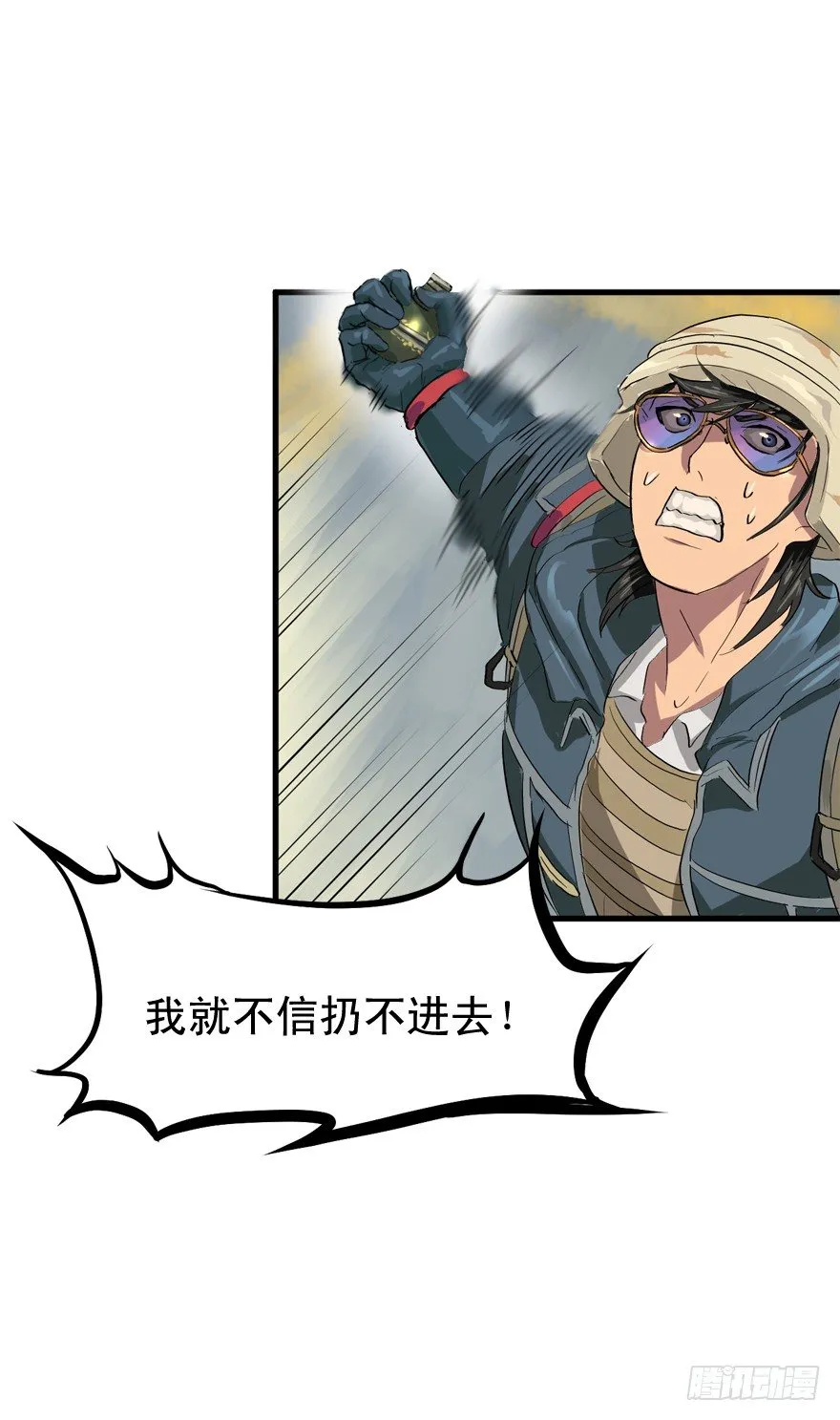 又TM歪了 第32页