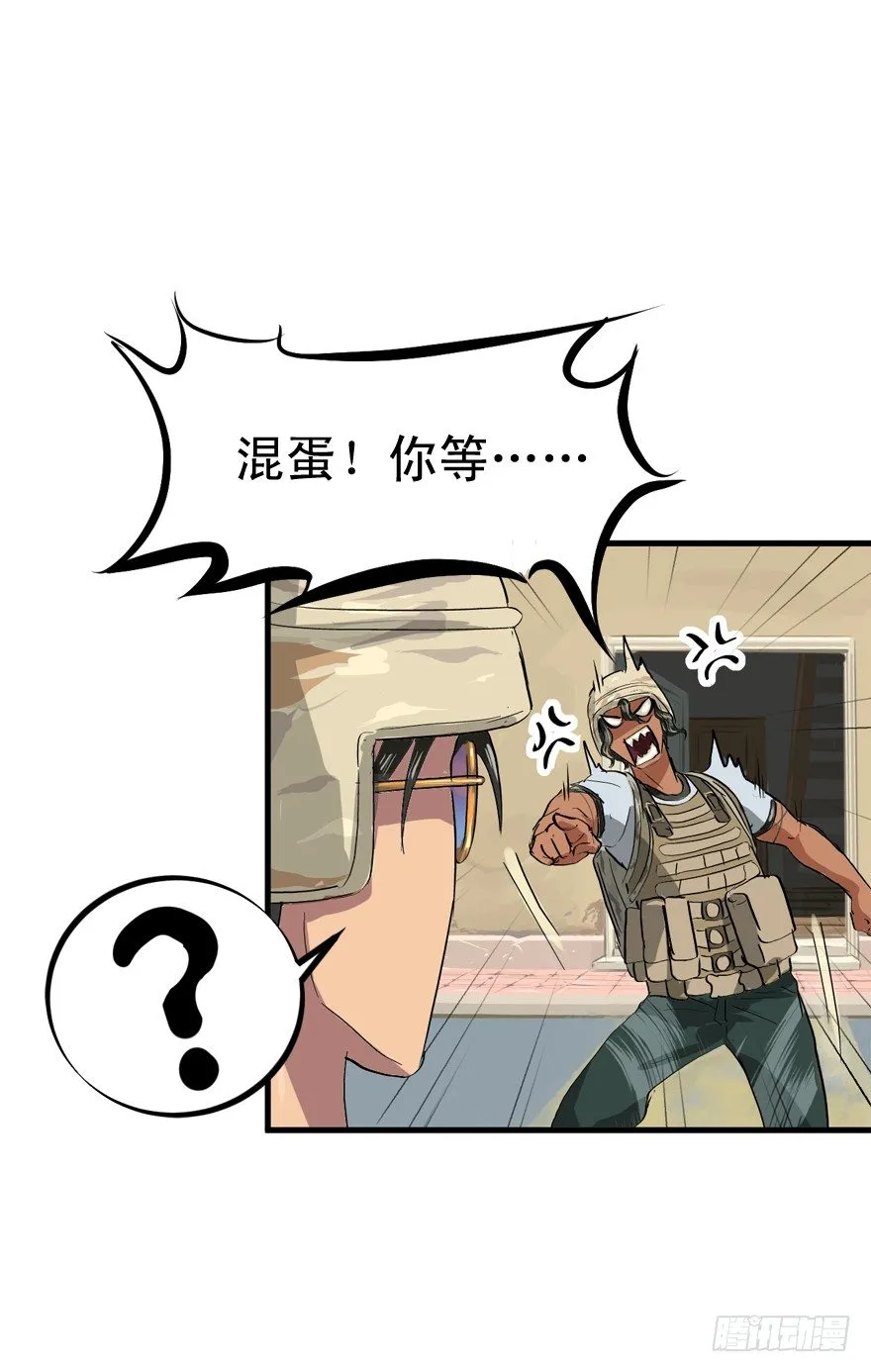 又TM歪了 第44页