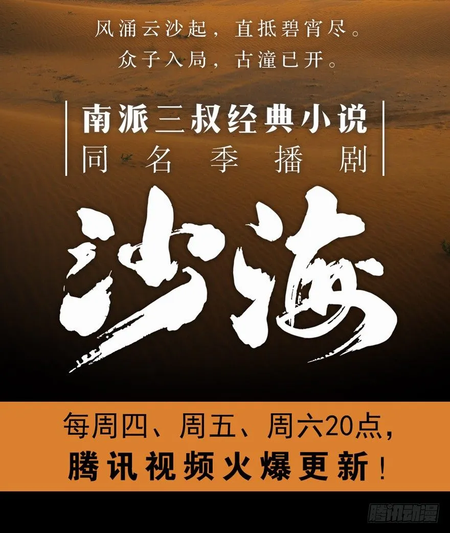 又TM歪了 第47页