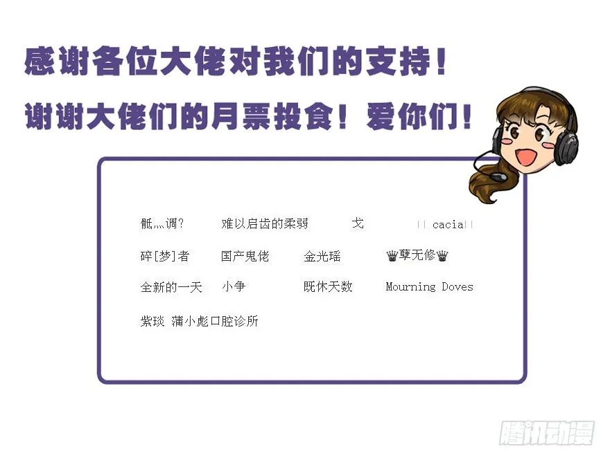 又TM歪了 第48页