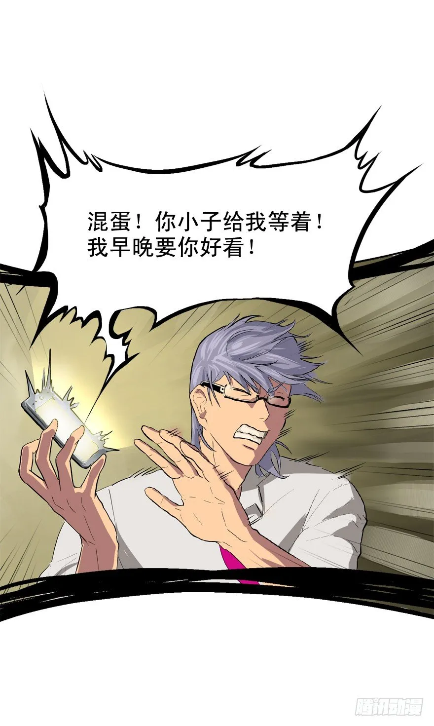 来的都是客 第7页