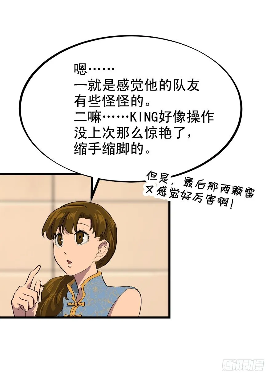 来的都是客 第13页