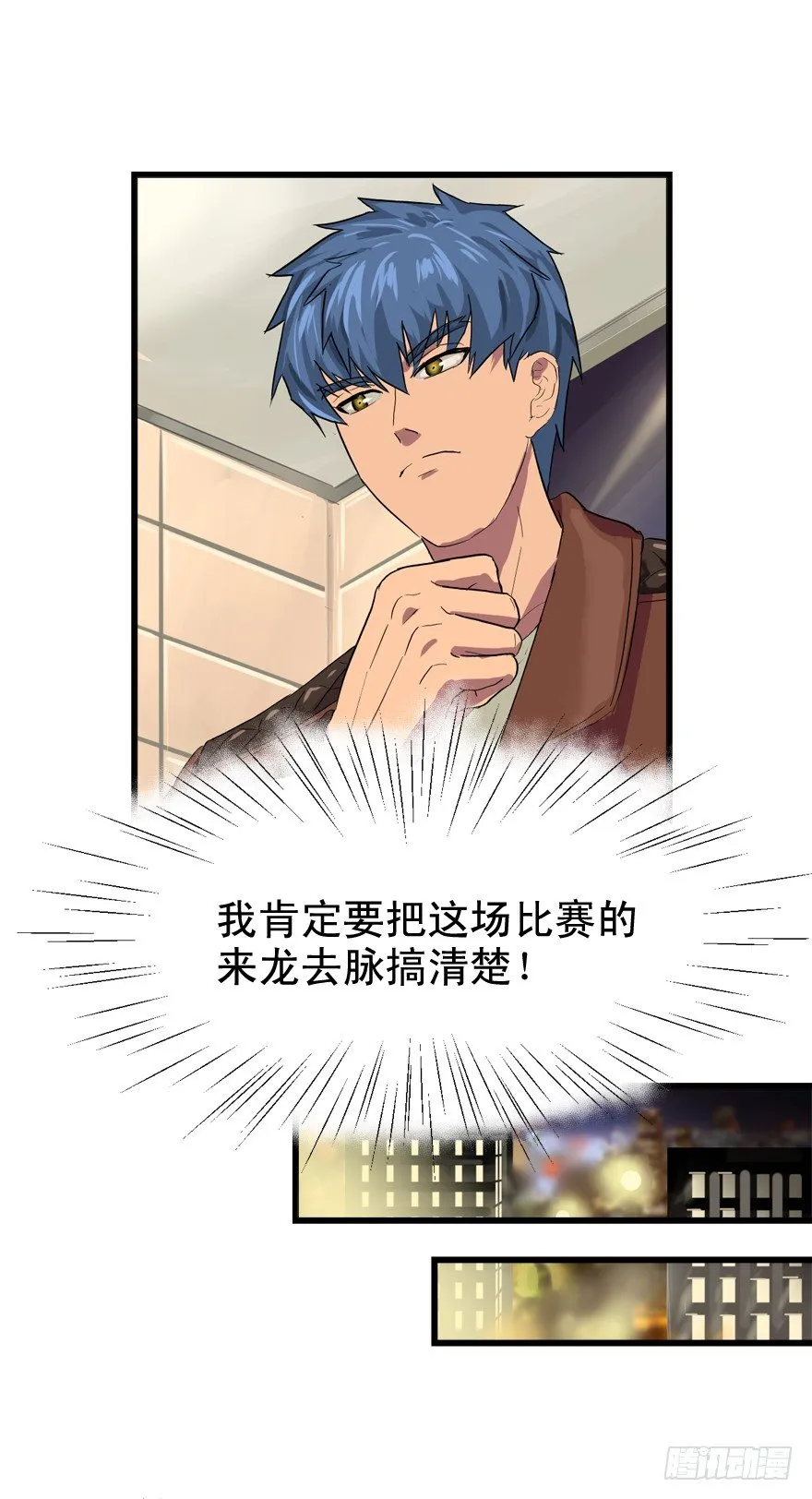 来的都是客 第18页