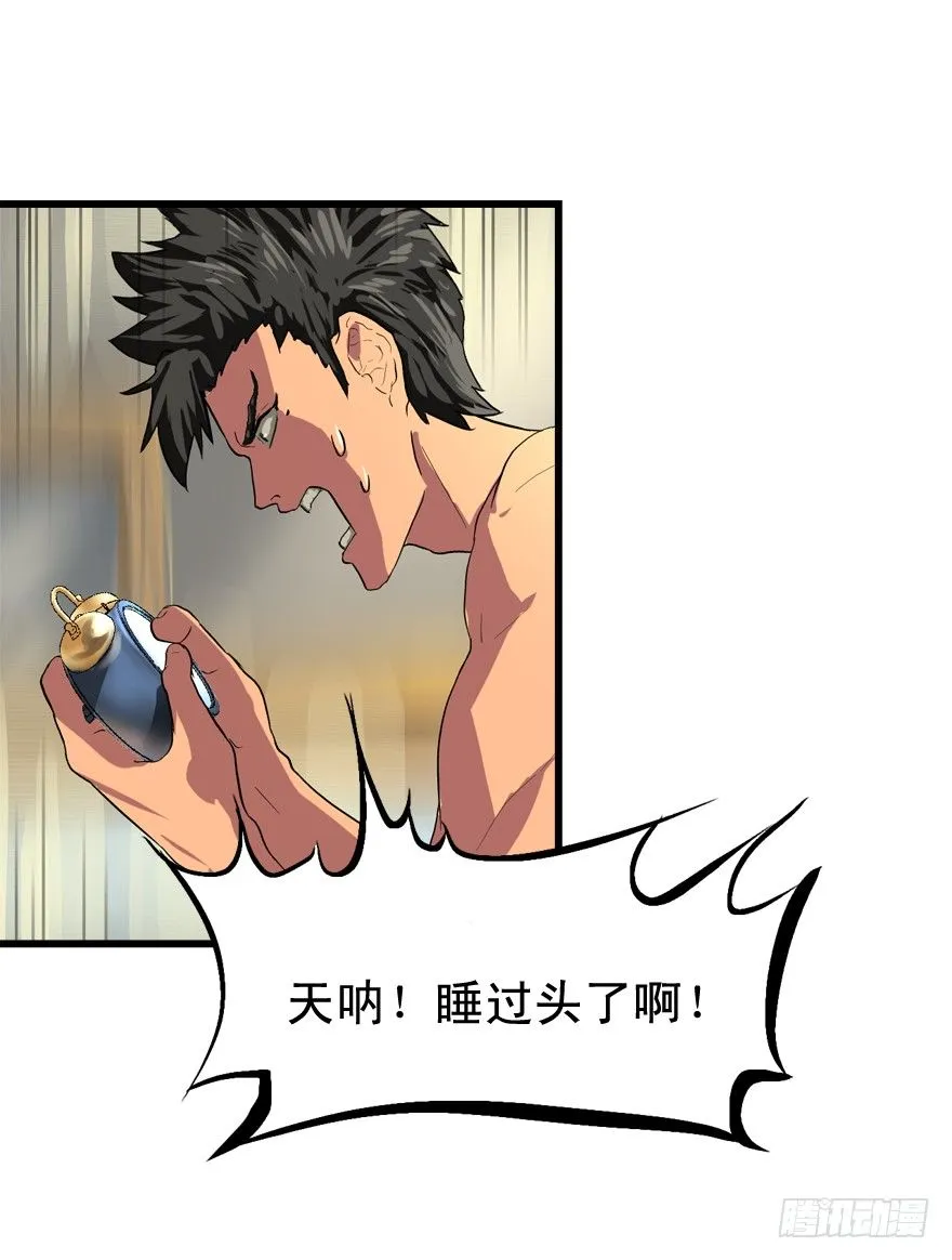 来的都是客 第21页