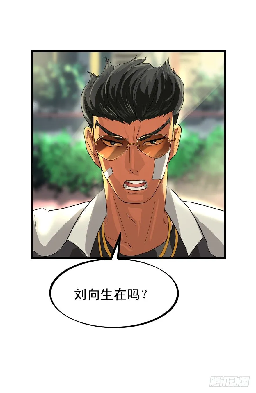 来的都是客 第26页