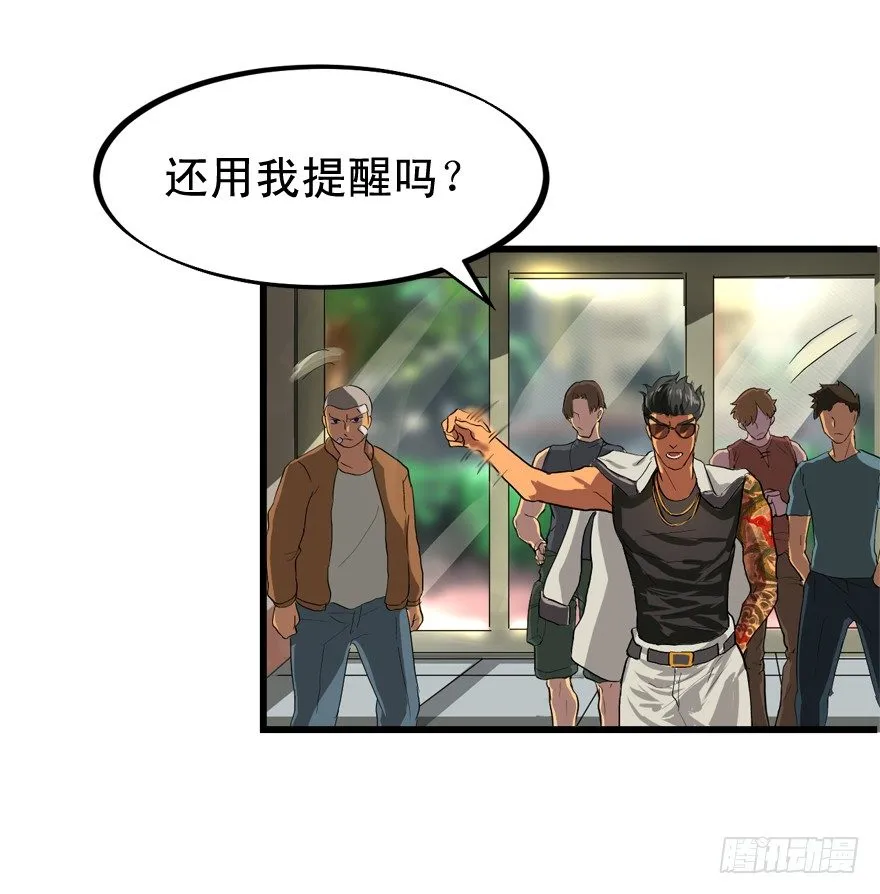 来的都是客 第28页
