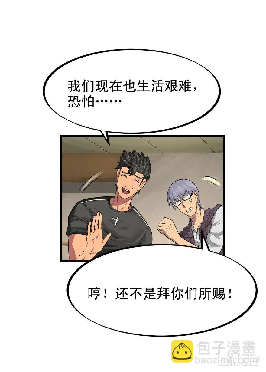 来的都是客 第38页
