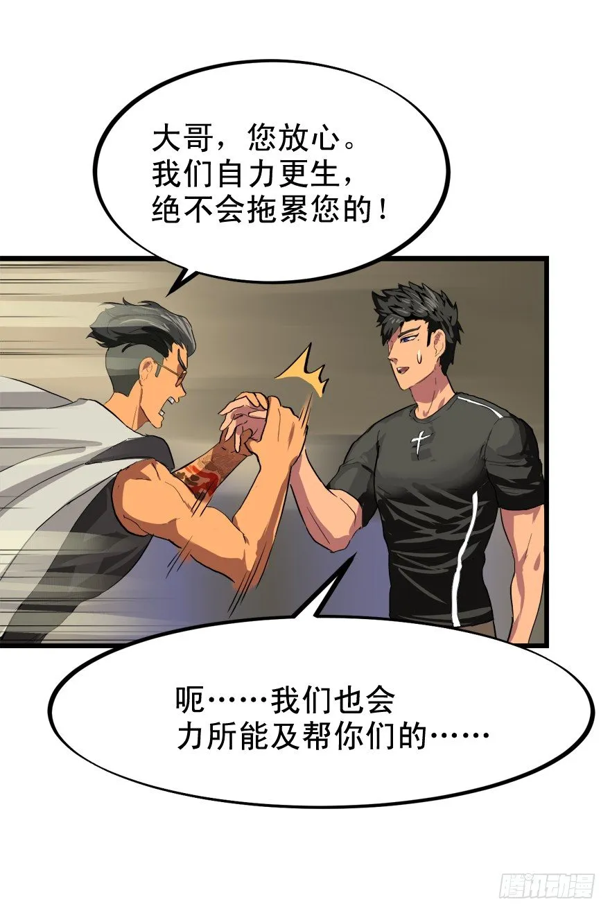 来的都是客 第39页