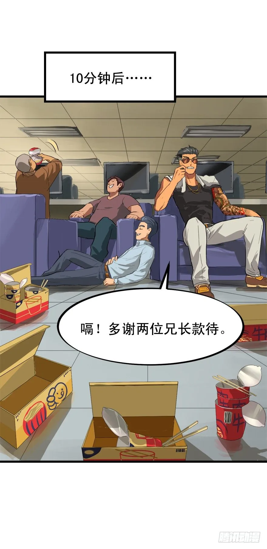 来的都是客 第40页