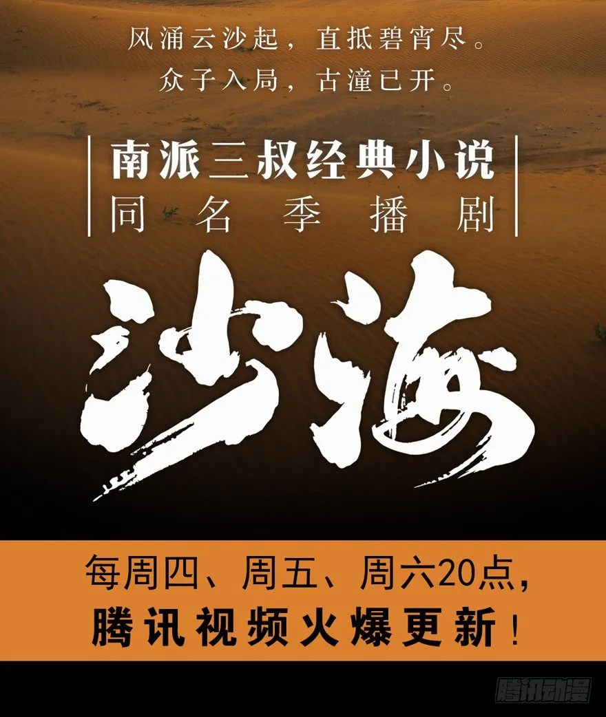 来的都是客 第43页
