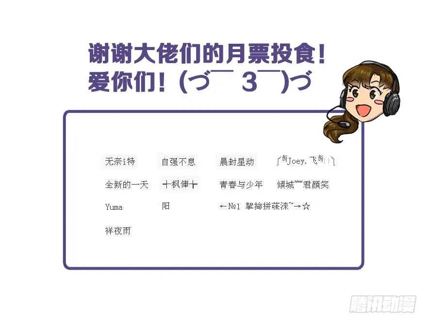 来的都是客 第44页