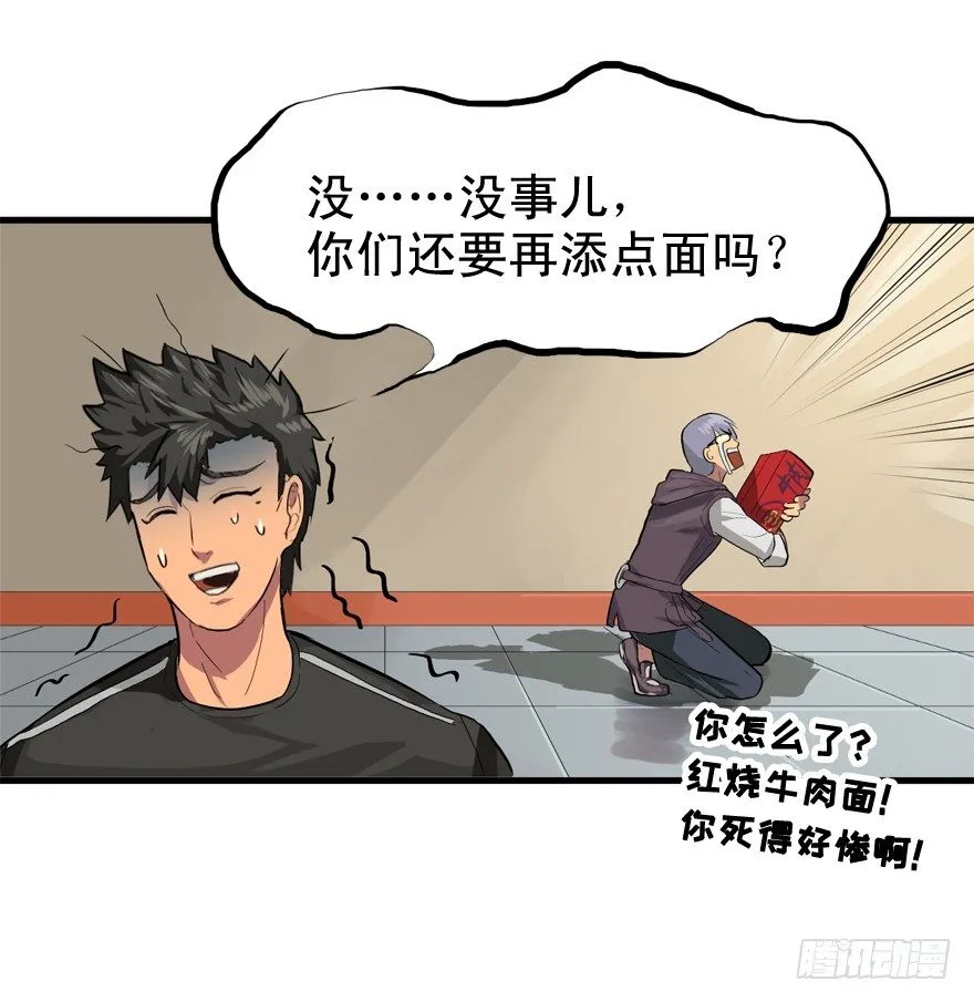 何为求生欲 第3页