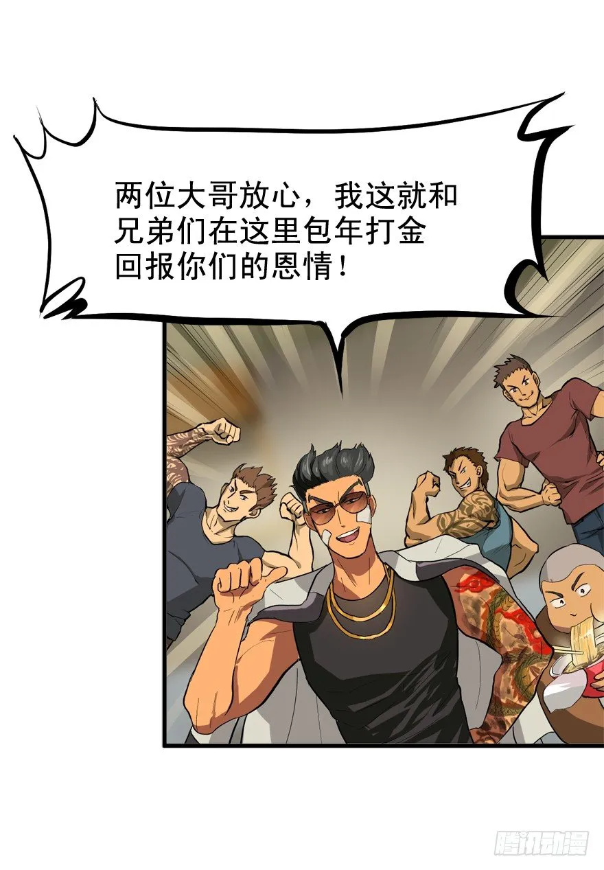 何为求生欲 第4页