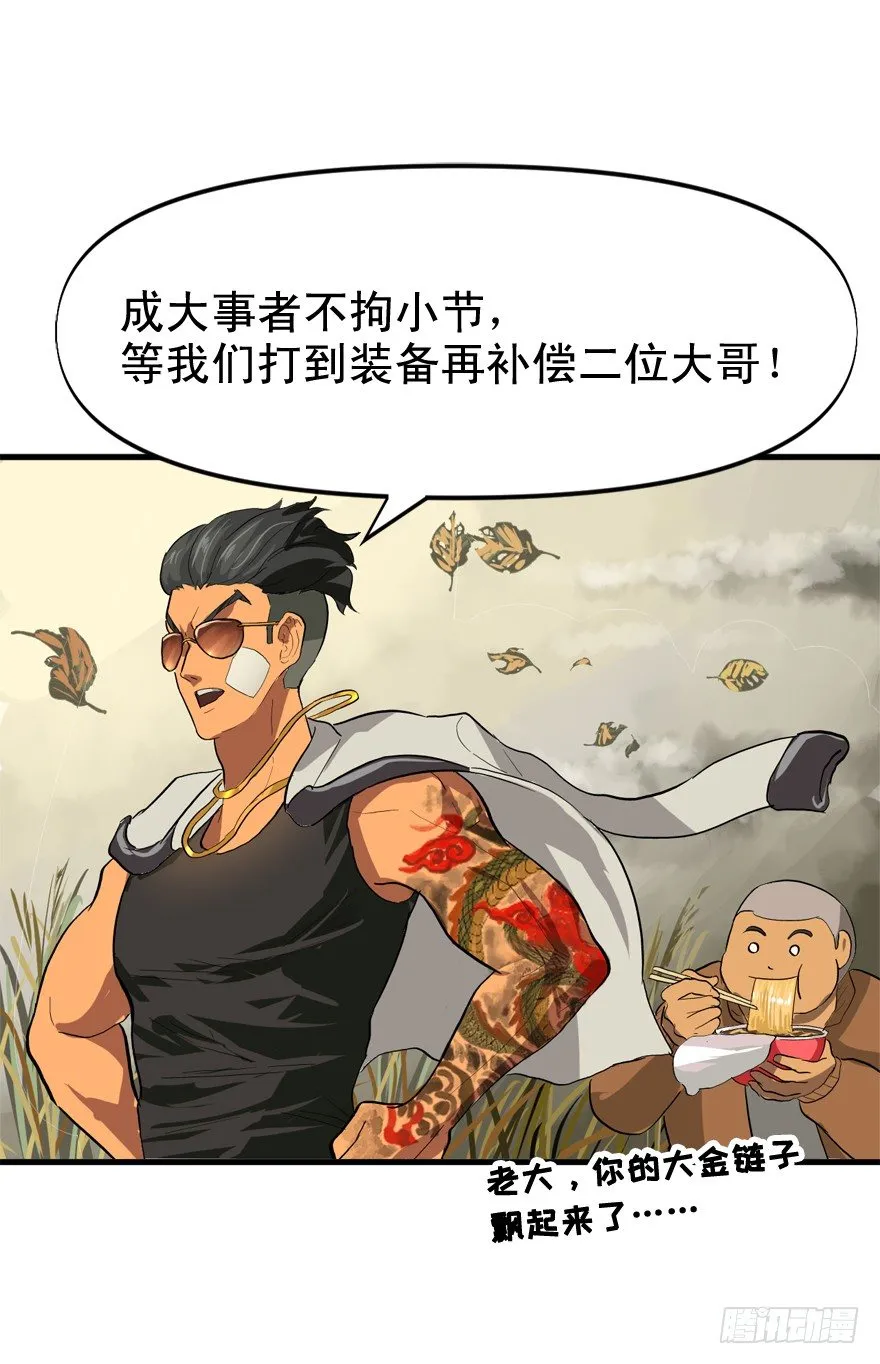 何为求生欲 第6页