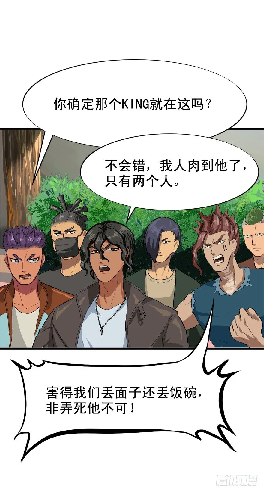 何为求生欲 第8页