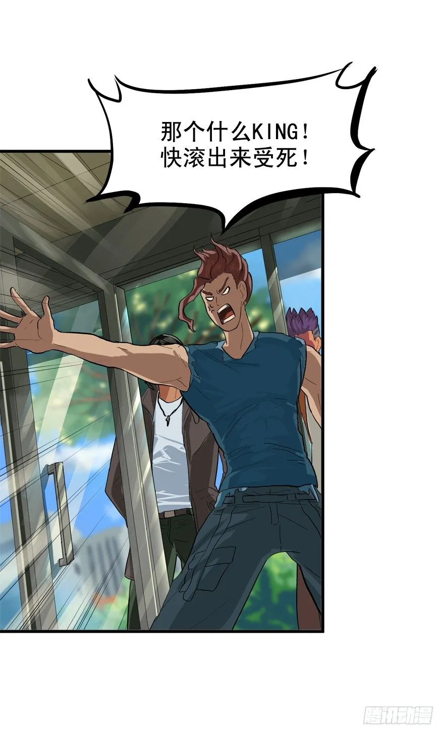 何为求生欲 第9页