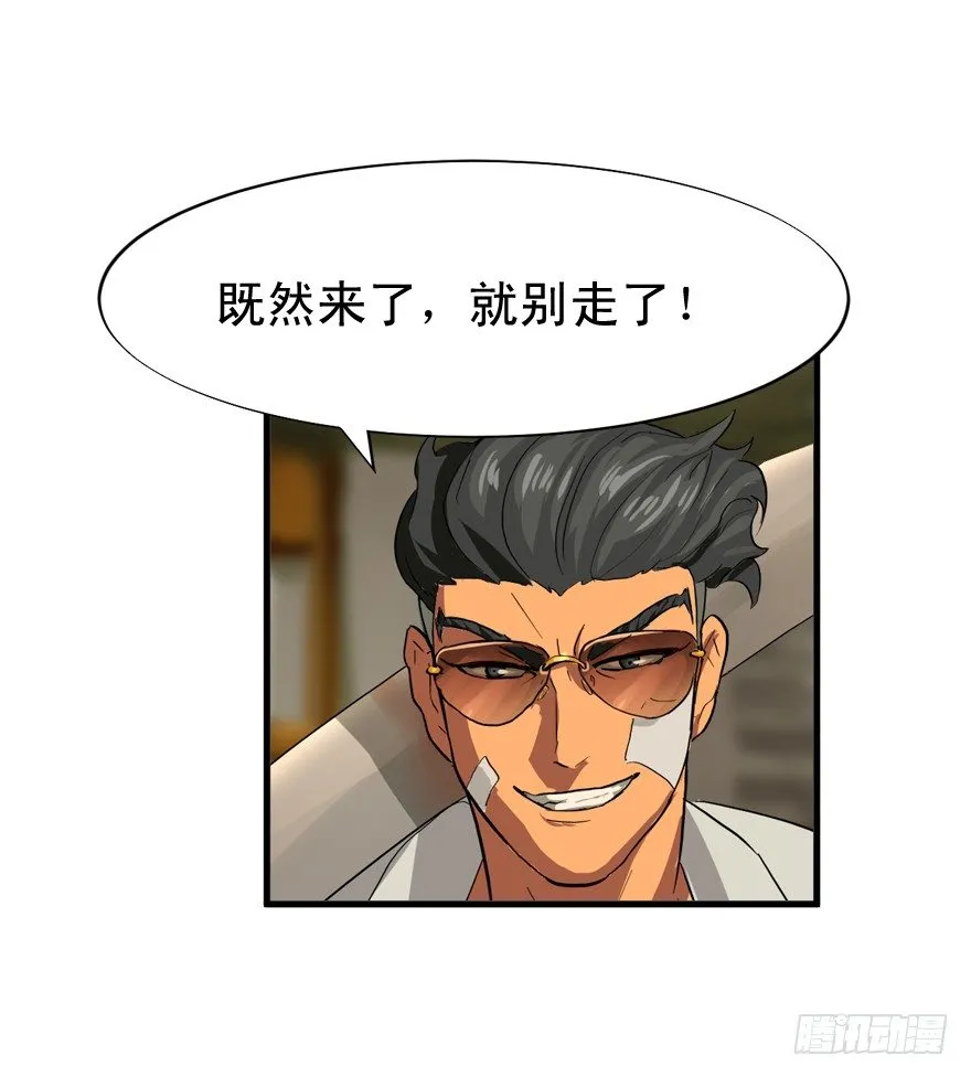 何为求生欲 第14页