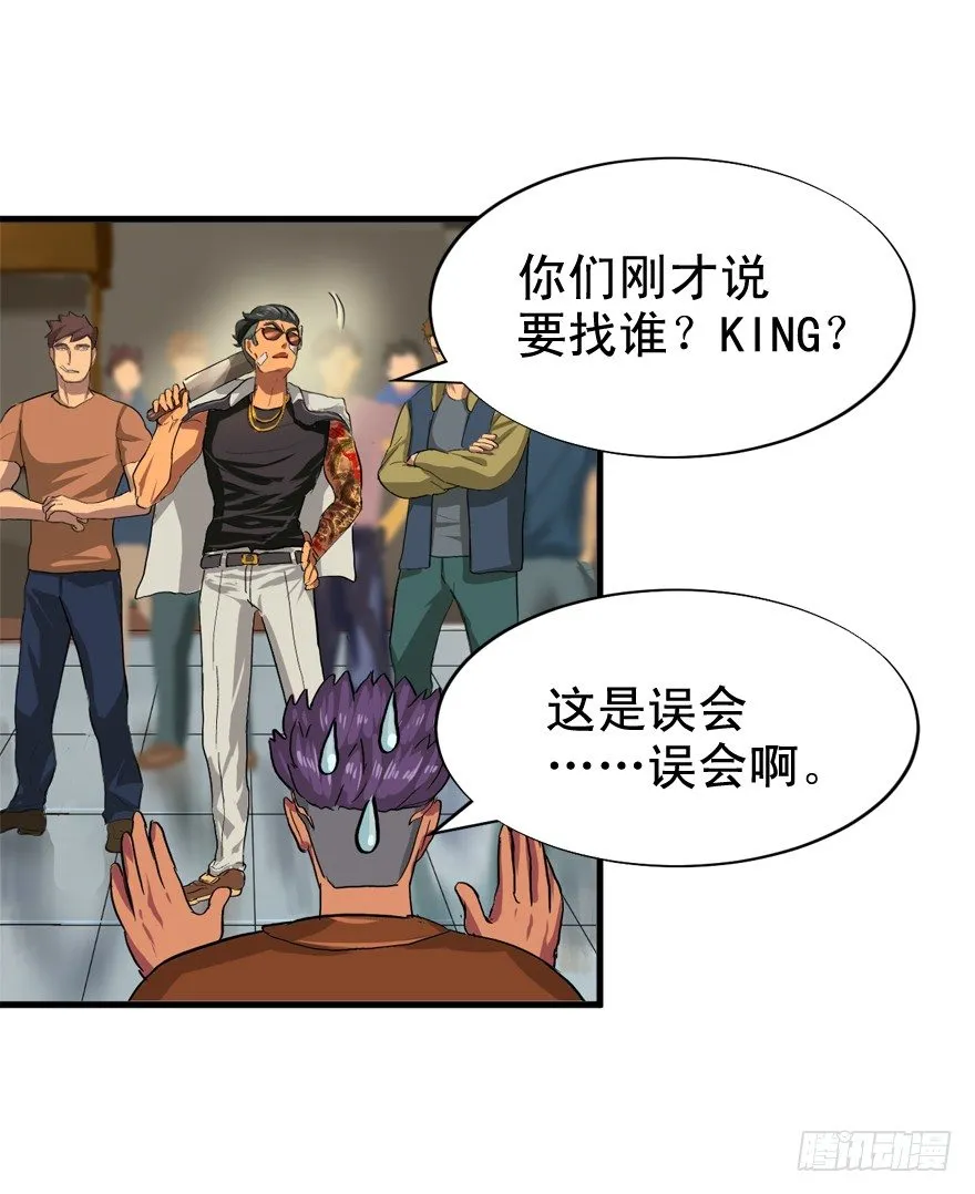 何为求生欲 第15页
