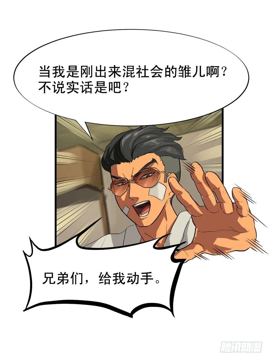 何为求生欲 第16页