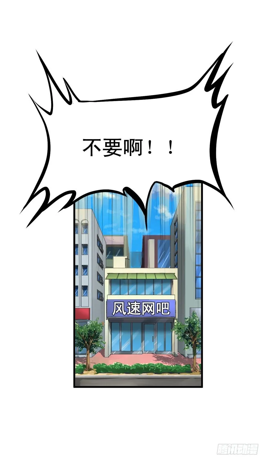 何为求生欲 第17页