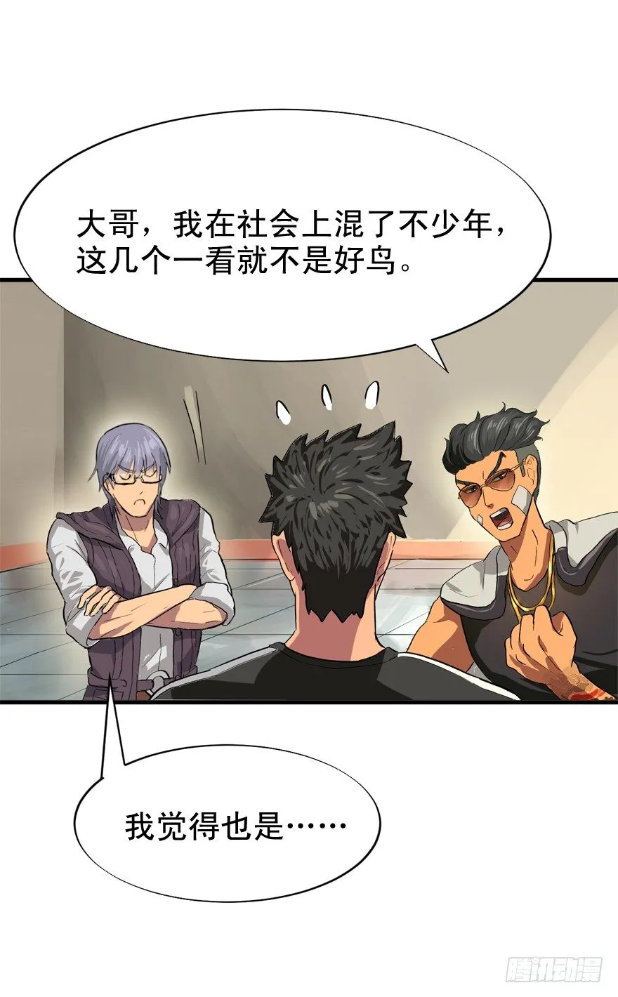 何为求生欲 第20页