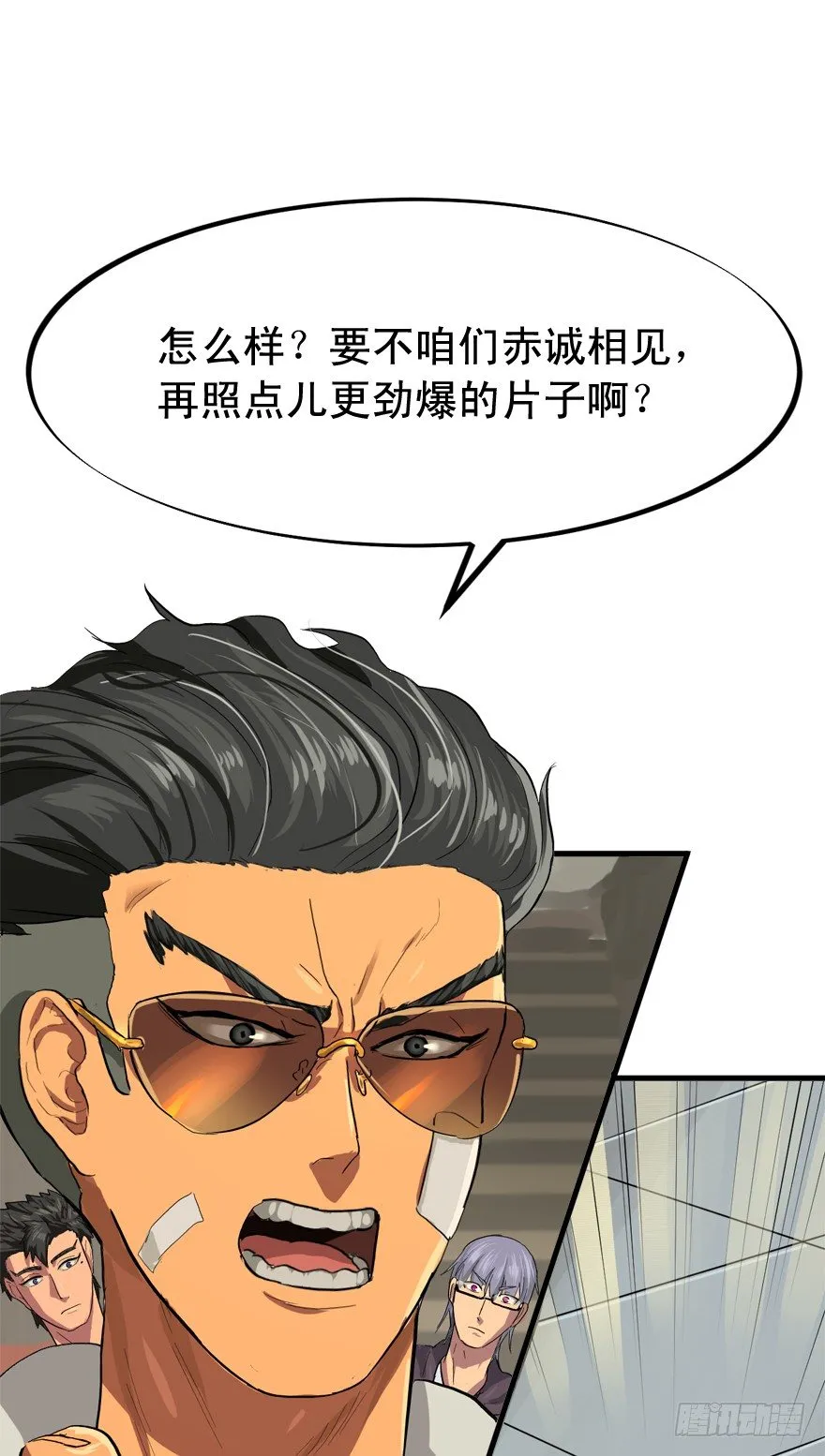 何为求生欲 第21页