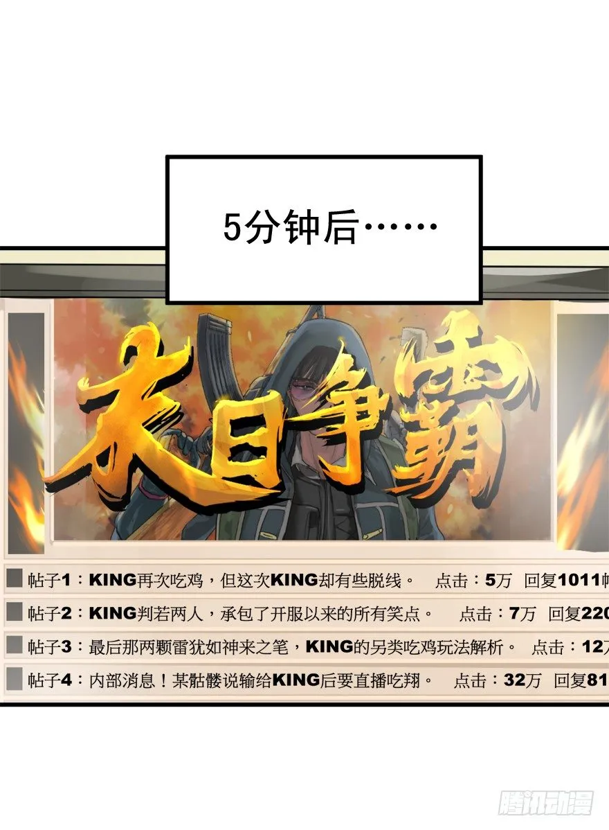 何为求生欲 第23页