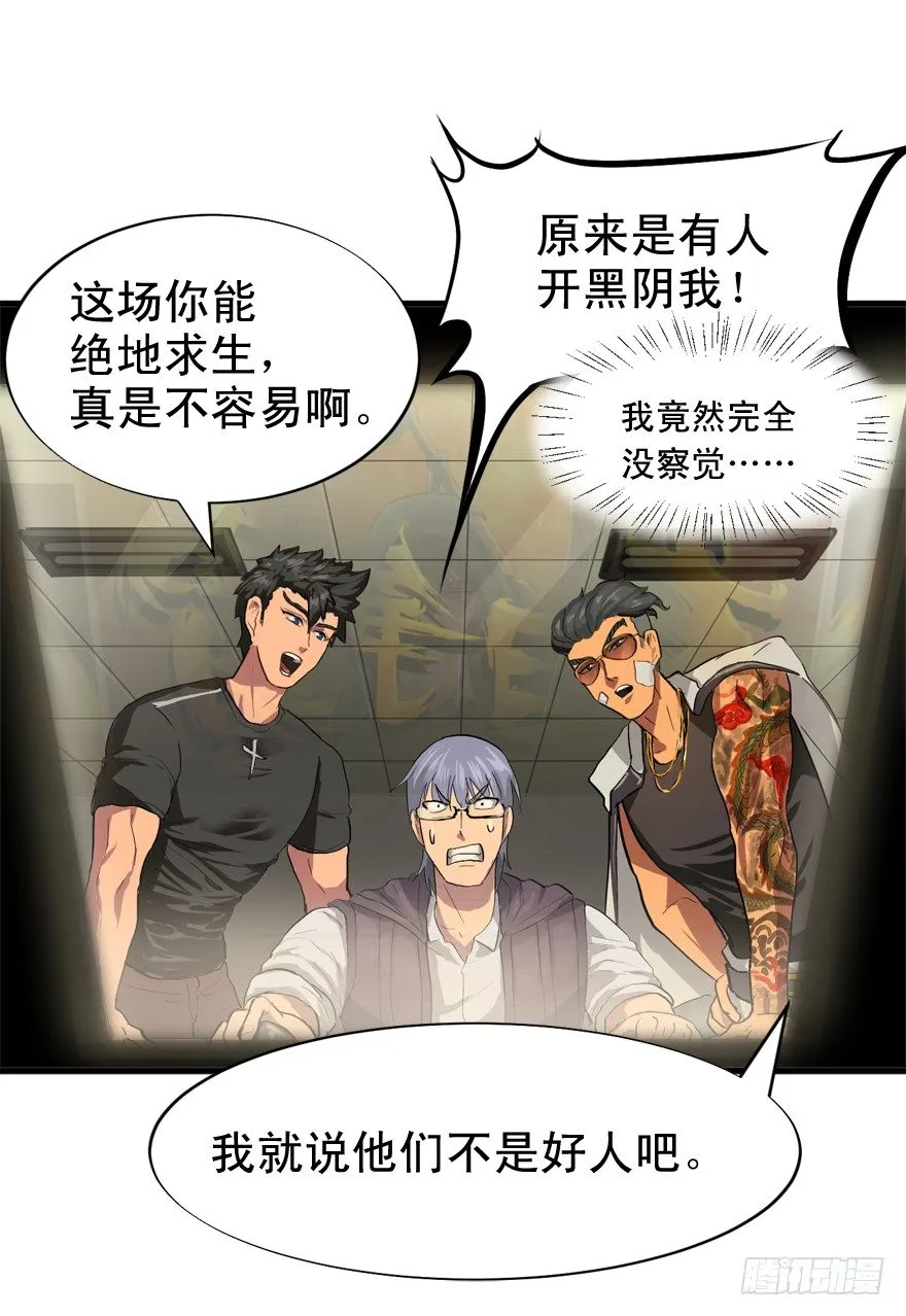 何为求生欲 第24页