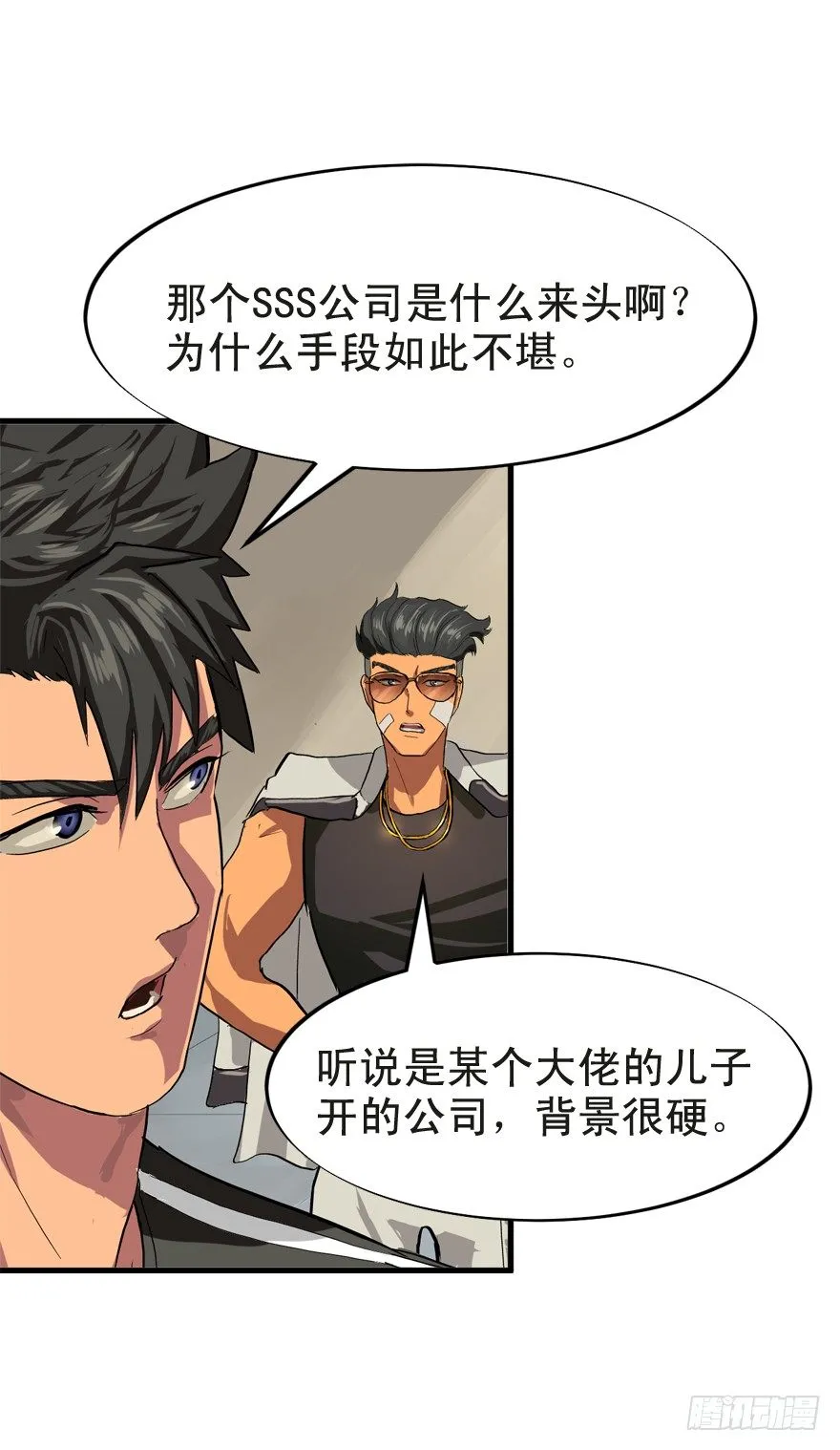 何为求生欲 第25页