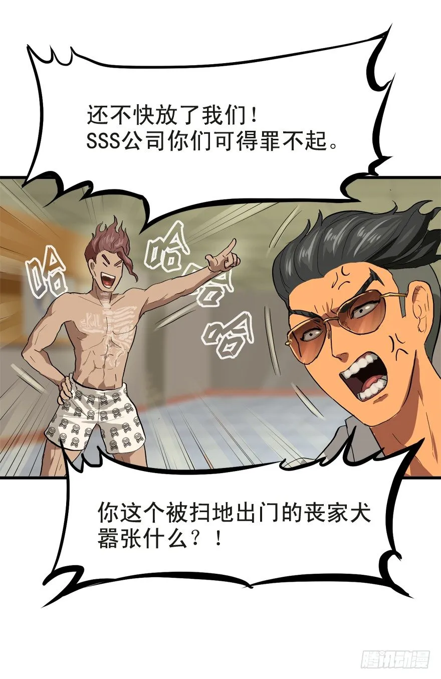 何为求生欲 第26页