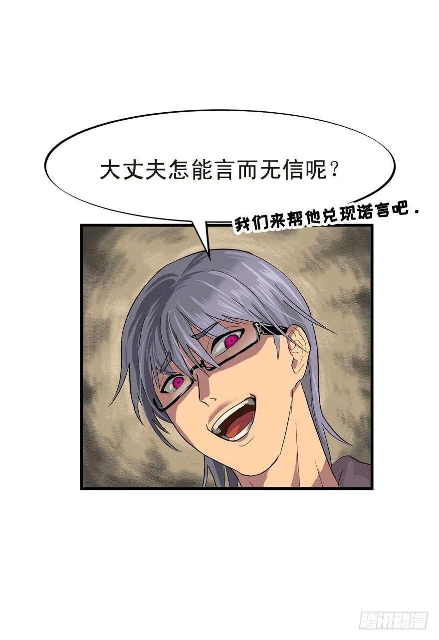 何为求生欲 第28页