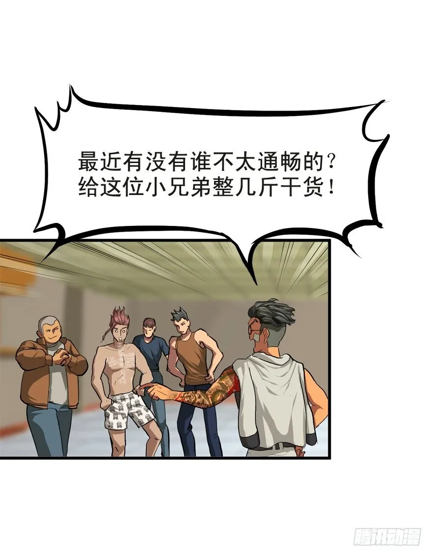 何为求生欲 第29页