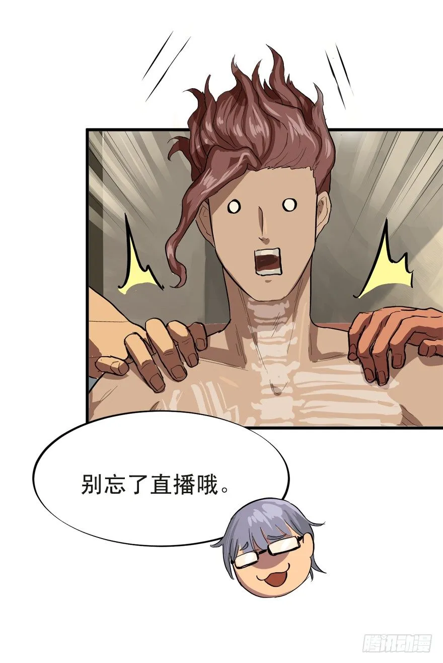何为求生欲 第30页
