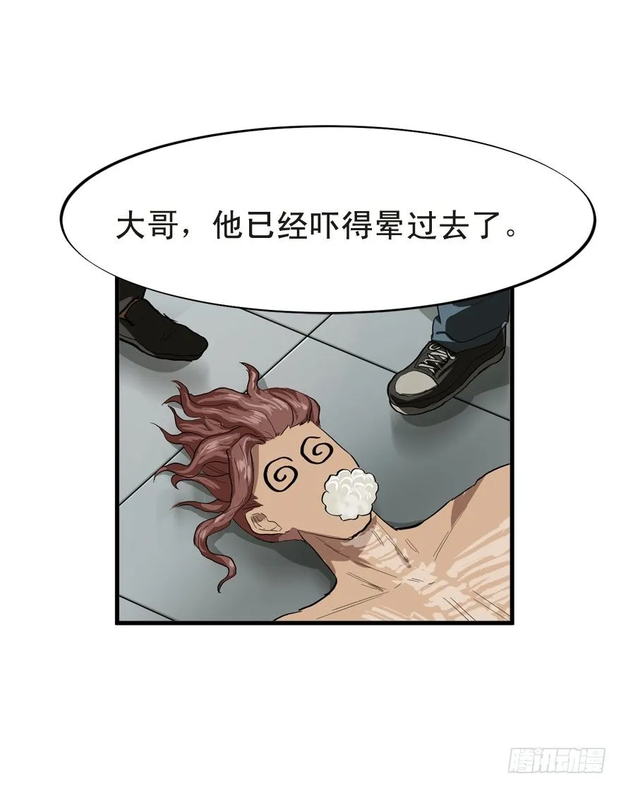 何为求生欲 第32页