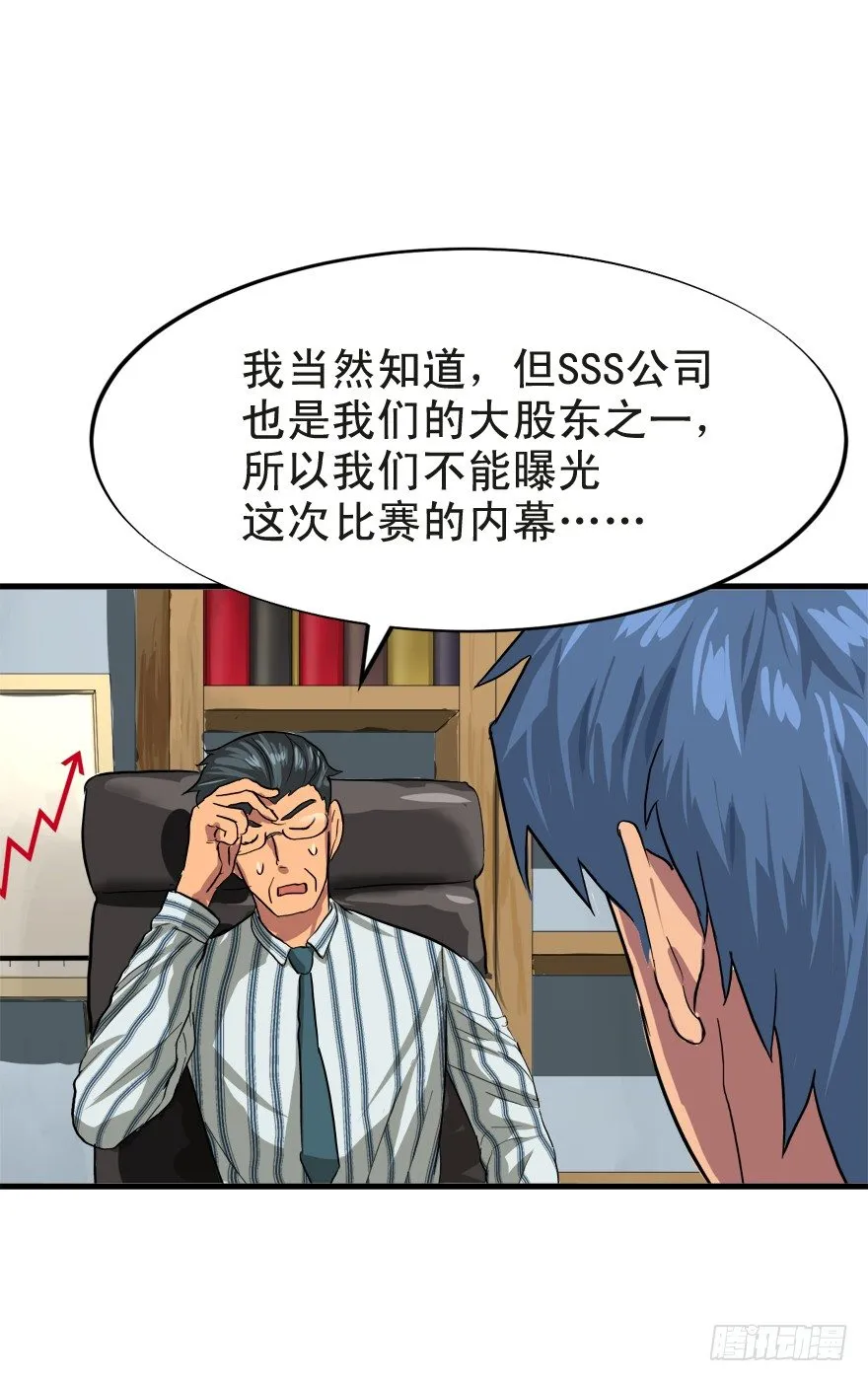 何为求生欲 第35页
